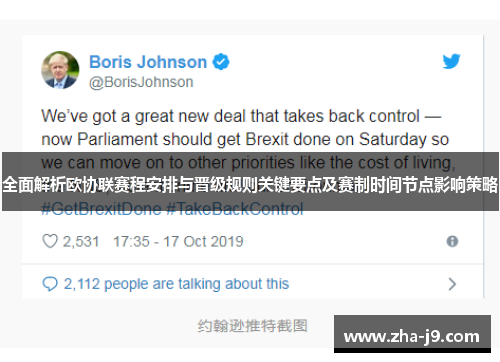全面解析欧协联赛程安排与晋级规则关键要点及赛制时间节点影响策略 全面解析欧协联赛程安排与晋级规则关键要点及赛制时间节点影响策略
